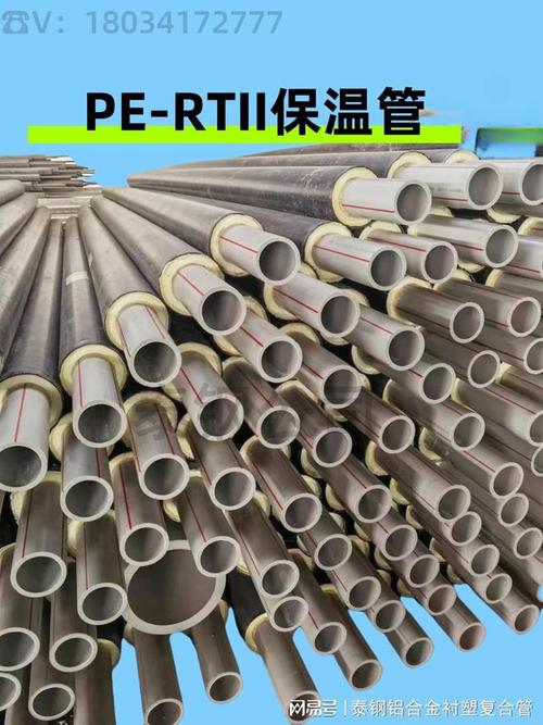 pertii热力复合保温管 高效保温与耐久性能的完美结合