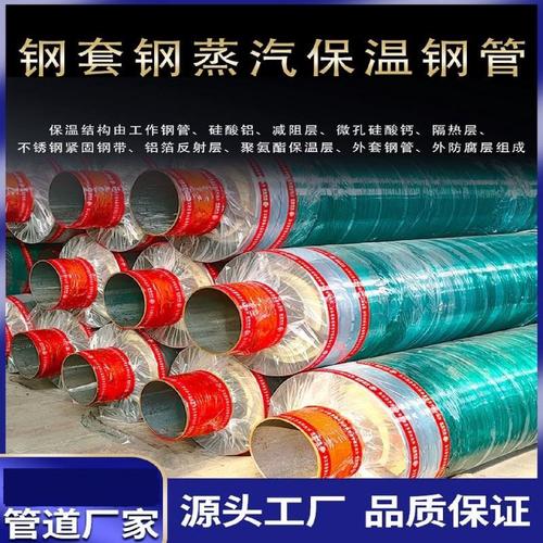 钢套钢玻璃岩棉复合保温管 蒸汽直埋预制保温管道的专业解决方案