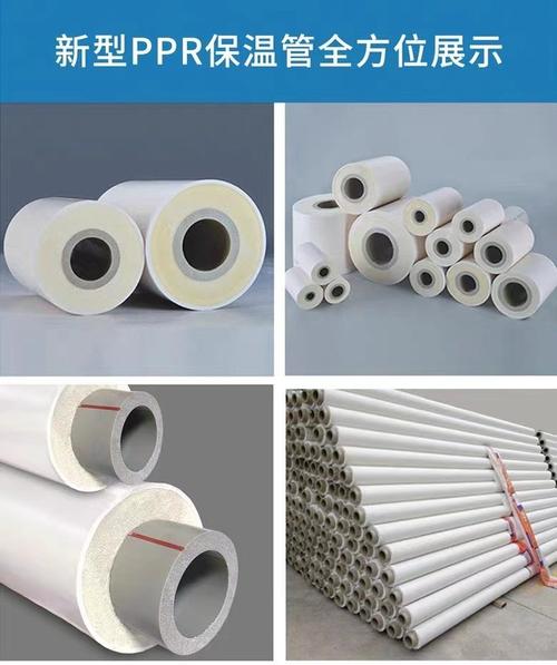 保航管业 ppr橡塑保温三位一体管 伟星pvc防腐聚氨酯复合 耐高温抗压